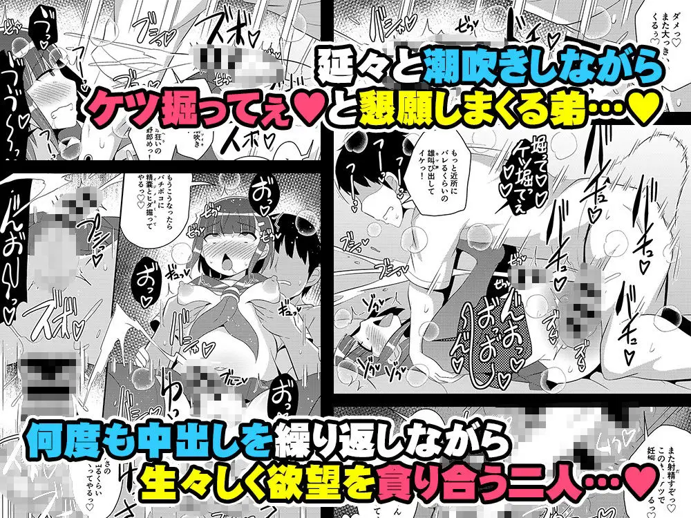 発情弟（オカマ）の性処理係 サンプル画像 5枚目