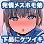 発情弟(オカマ)の性処理係