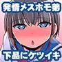 発情弟（オカマ）の性処理係