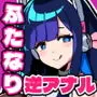 あなたは長身ふたなりセクサロイドに死ぬほど愛されメス堕ちする