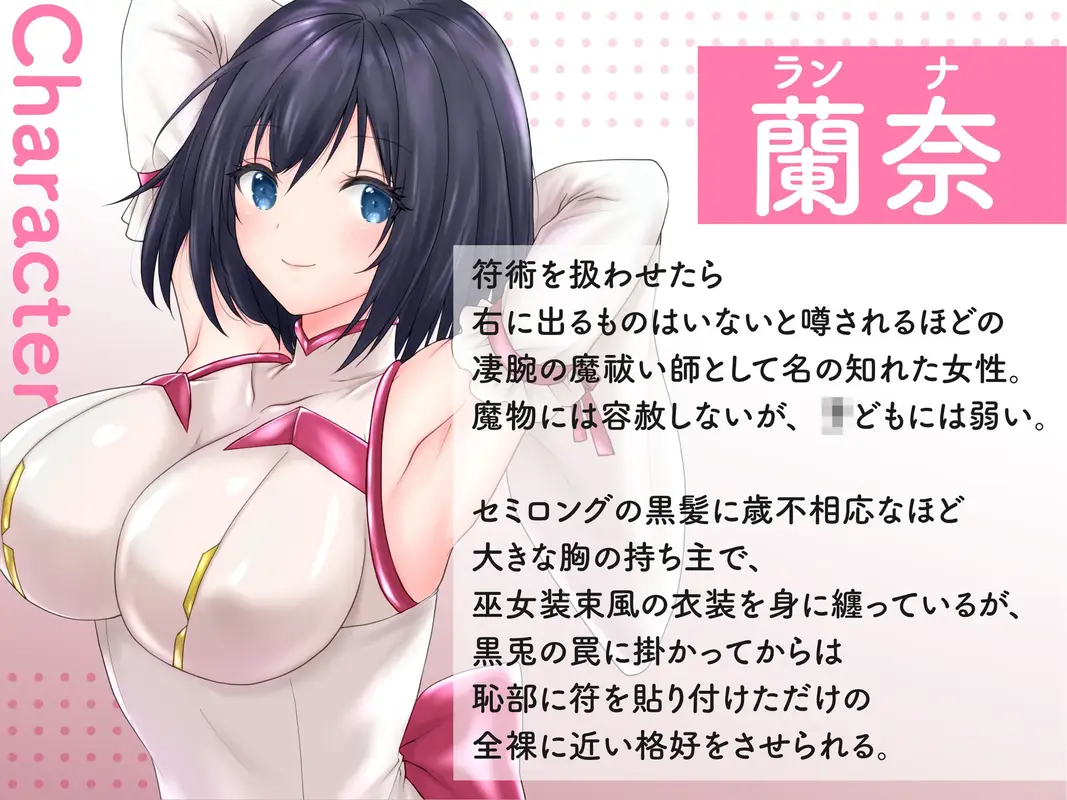 洗脳支配される魔祓い師 〜わたしアナタのご奉仕人形にされちゃいました〜 サンプル画像 1枚目