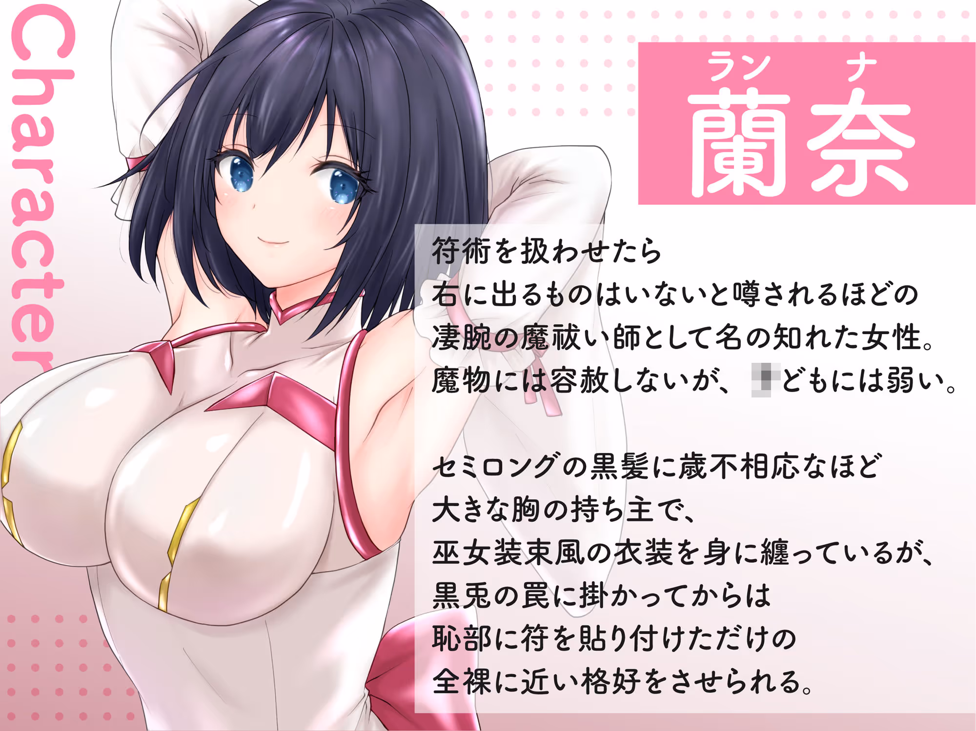 洗脳支配される魔祓い師 〜わたしアナタのご奉仕人形にされちゃいました〜 サンプル画像 1枚目
