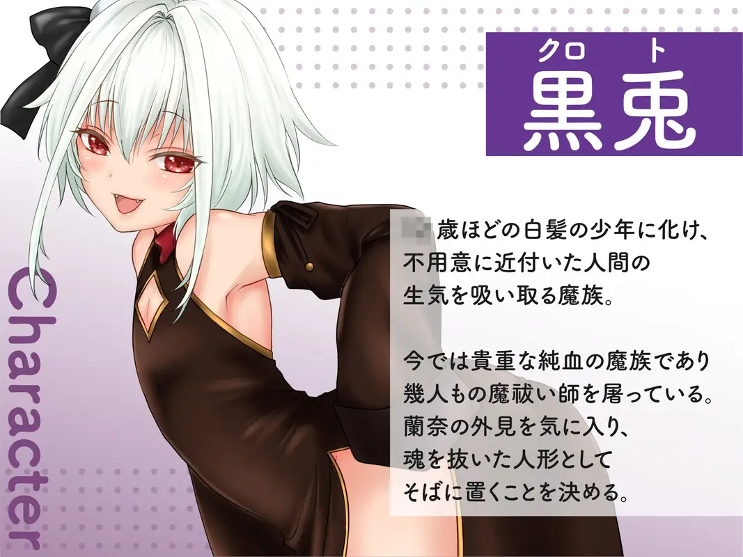 洗脳支配される魔祓い師 〜わたしアナタのご奉仕人形にされちゃいました〜 サンプル画像 2枚目