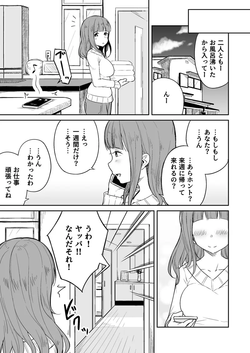 息子のお友達とセフレになりました サンプル画像 3枚目