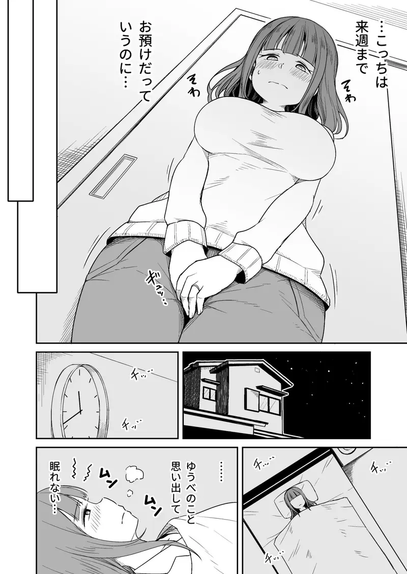 息子のお友達とセフレになりました サンプル画像 6枚目