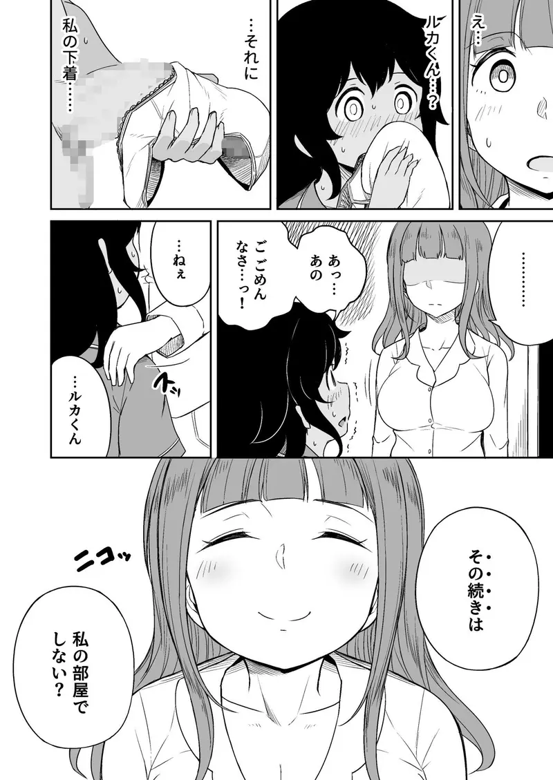 息子のお友達とセフレになりました サンプル画像 8枚目