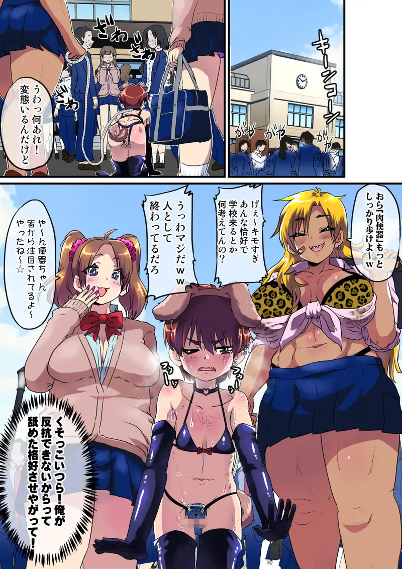 俺がメス堕ちして巨根フタナリギャル達の性処理用チンポ穴に調教されてしまった件。 サンプル画像 8枚目
