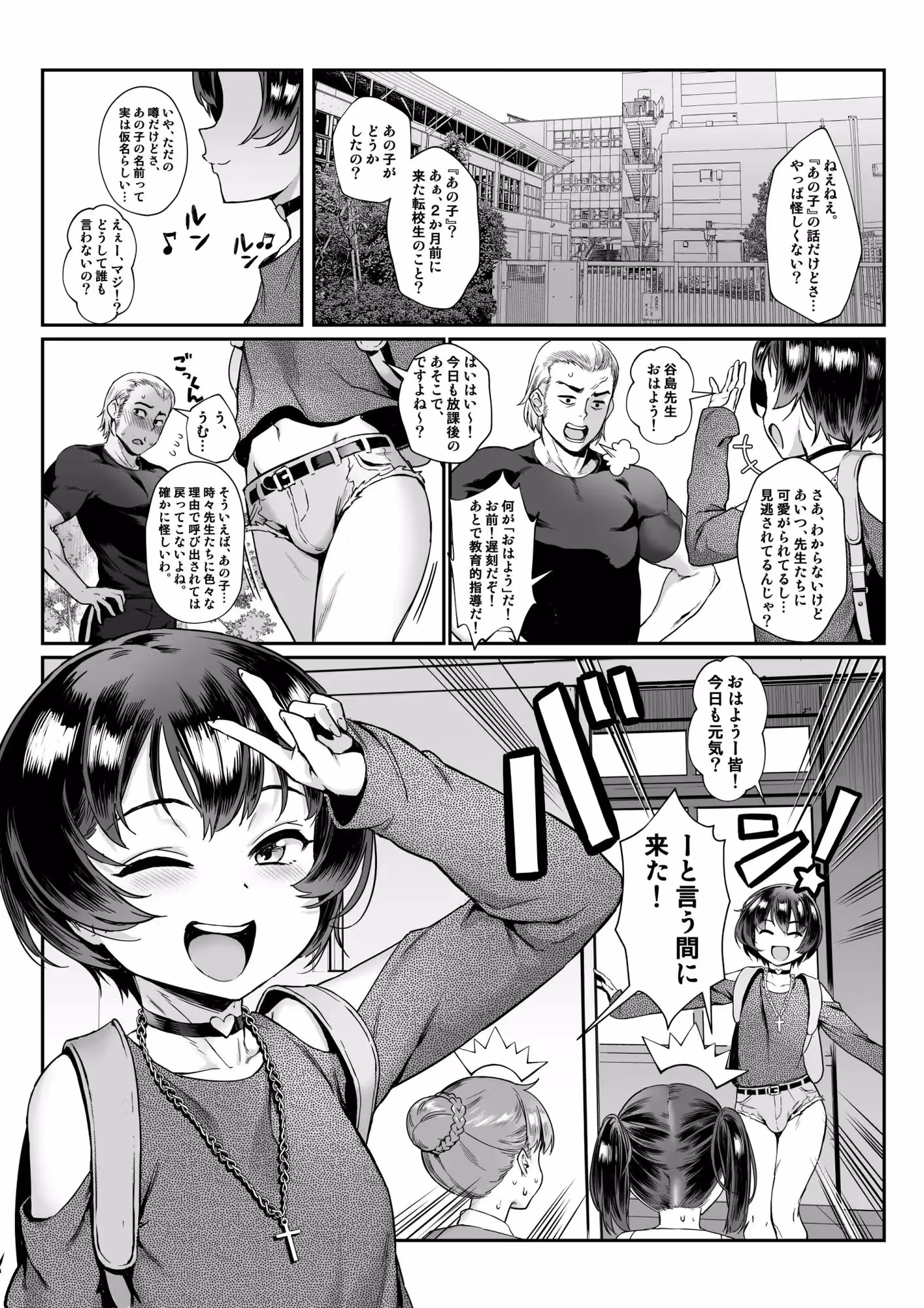 淫乱少年Vol0 サンプル画像 2枚目
