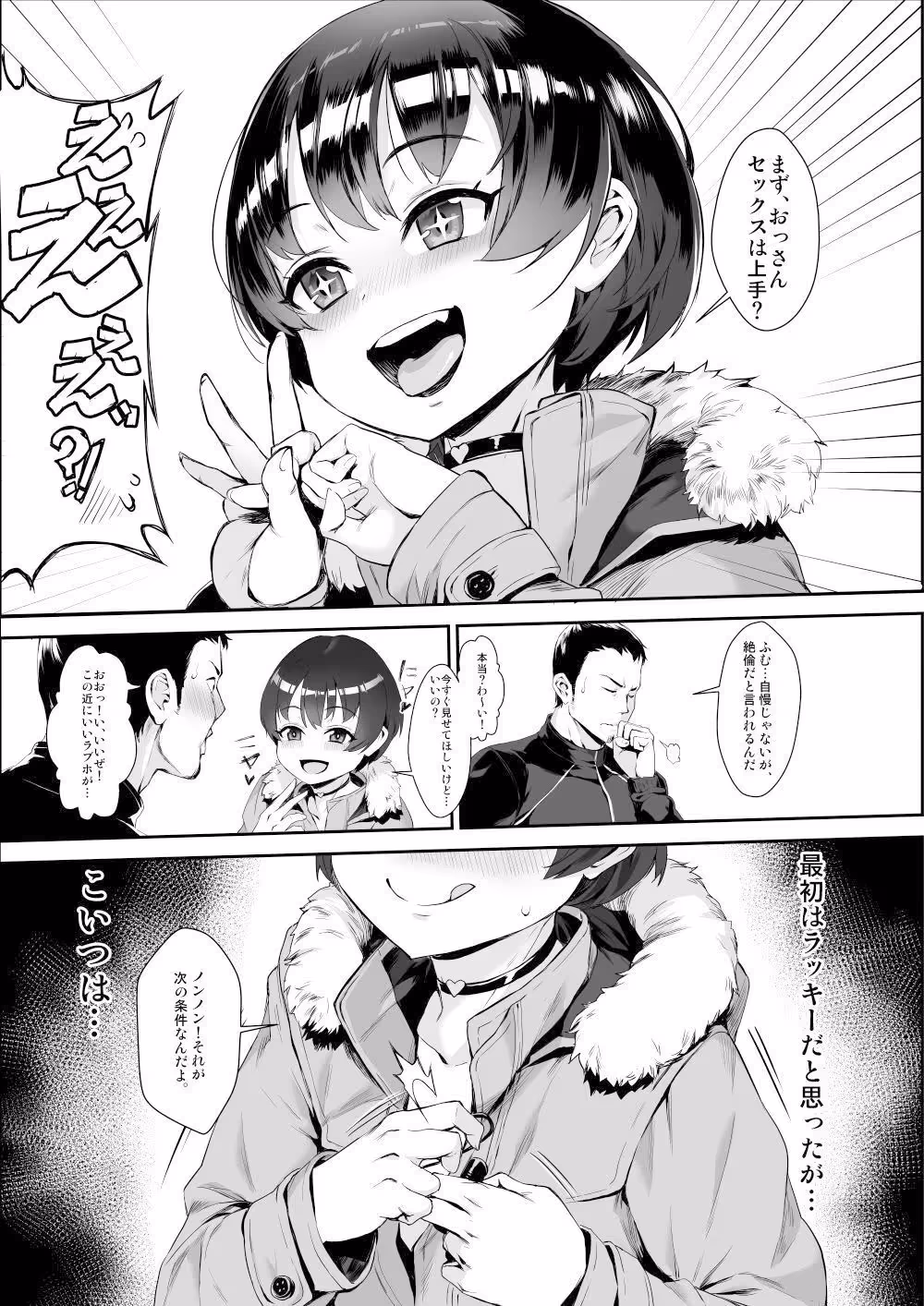 淫乱少年Vol1 サンプル画像 1枚目