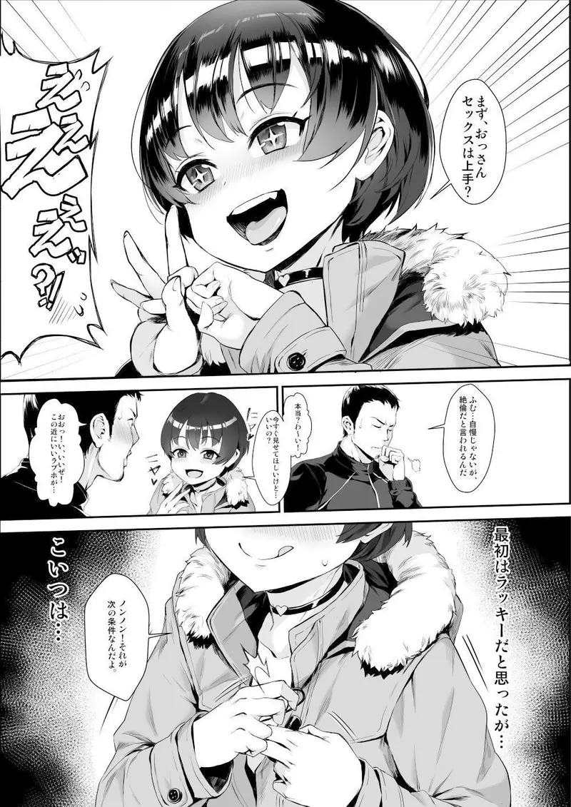 淫乱少年Vol1 サンプル画像 1枚目