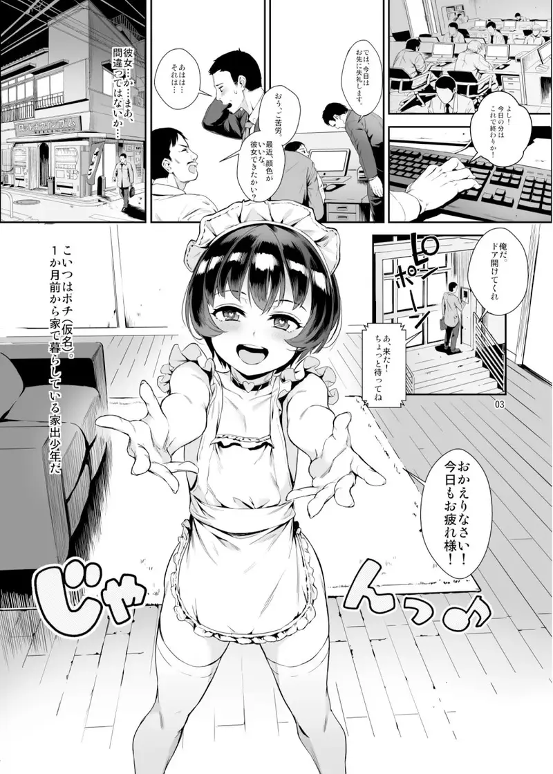 淫乱少年VoL2 サンプル画像 2枚目
