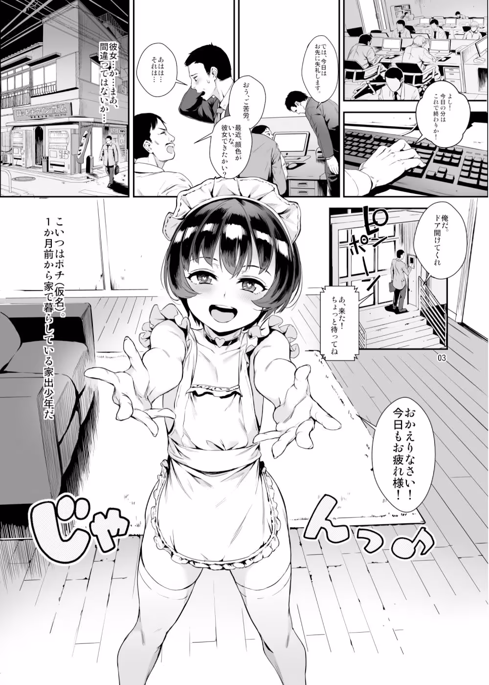 淫乱少年VoL2 サンプル画像 2枚目
