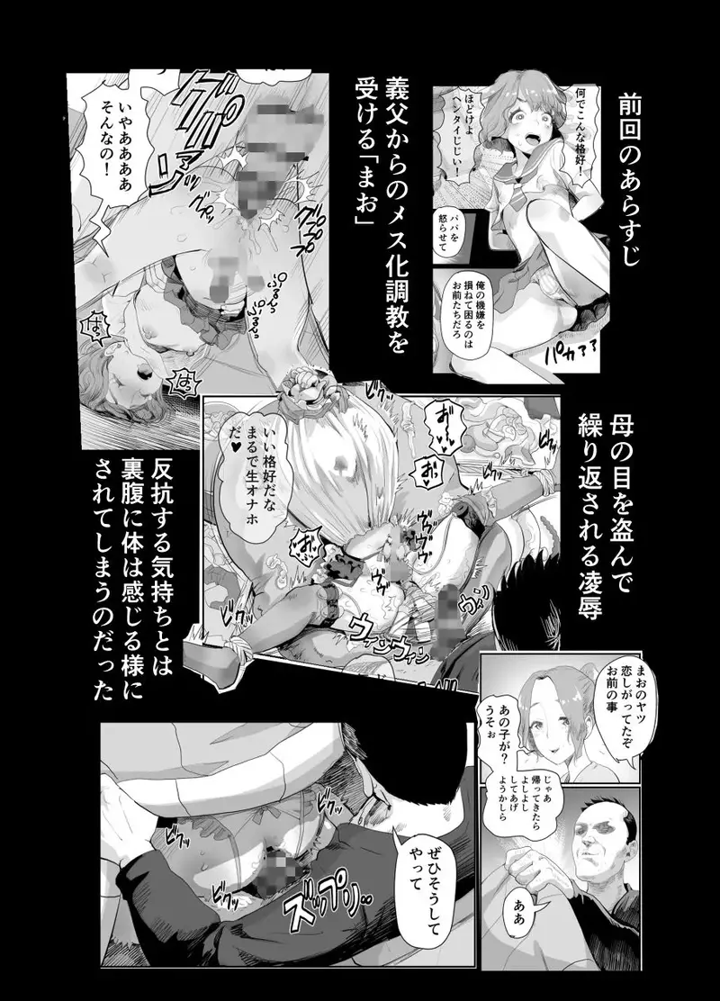 パパのオナホになれ2 ママに秘密の海外旅行 サンプル画像 3枚目