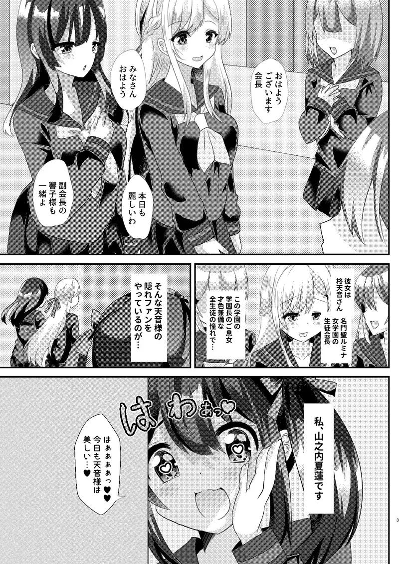 とある女学院のヒメゴト サンプル画像 1枚目