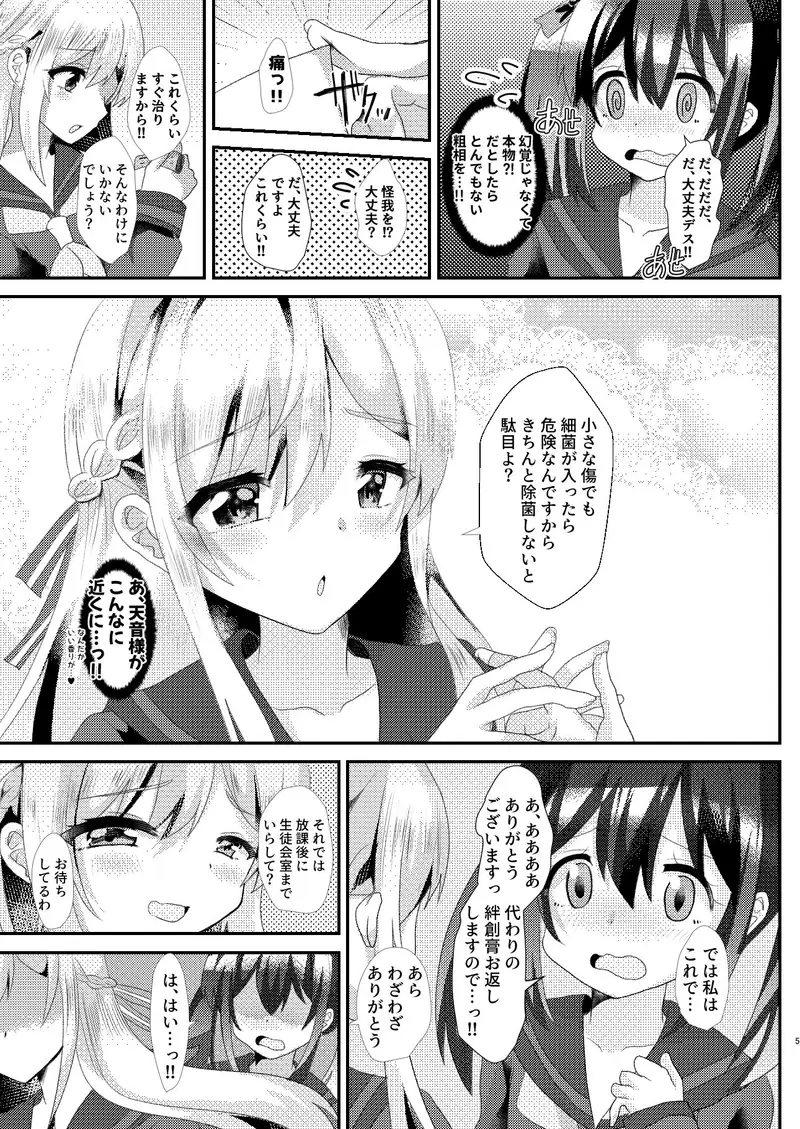 とある女学院のヒメゴト サンプル画像 3枚目