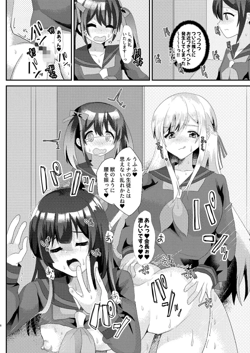 とある女学院のヒメゴト サンプル画像 4枚目