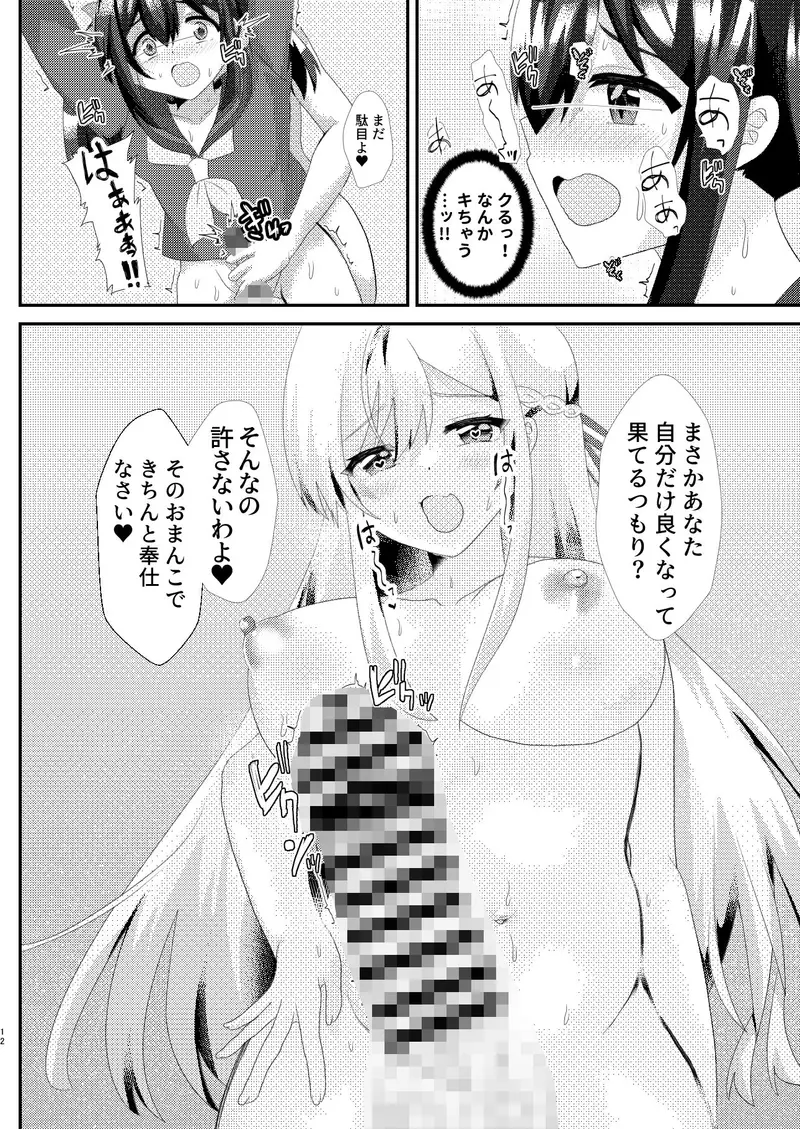 とある女学院のヒメゴト サンプル画像 6枚目