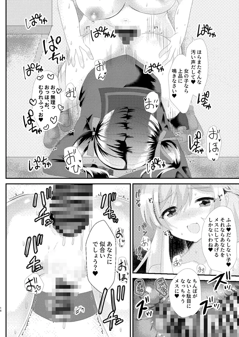 とある女学院のヒメゴト サンプル画像 7枚目