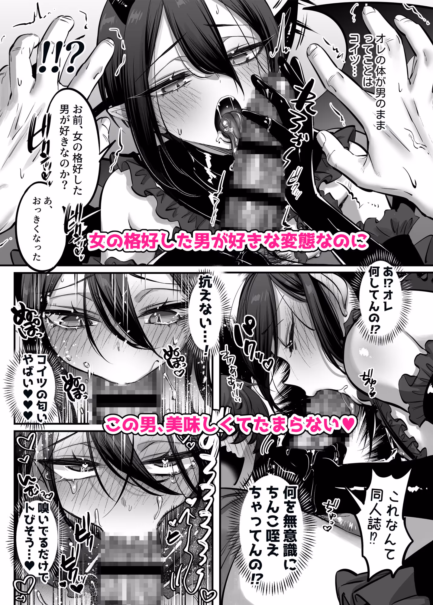 インキュバス君♂サキュバス堕ち♀!? サンプル画像 5枚目