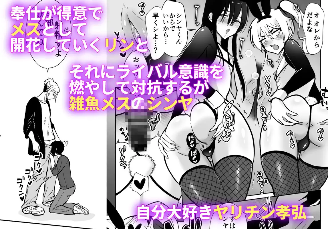 メス堕ちシェアハウス シンヤ＆3P編〜漫画家志望の陰キャ2人がチャラ男においしく食べられるまで〜 サンプル画像 6枚目
