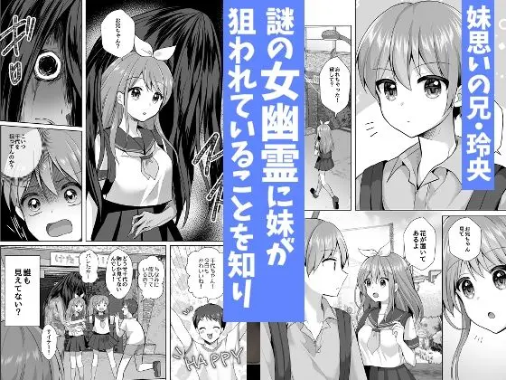 逝ぎだぐないッ!女幽霊に愛玩される男の娘 サンプル画像 1枚目