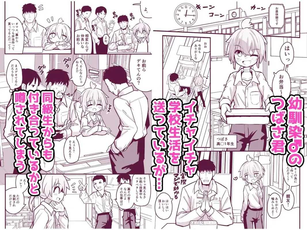 マゾ○キ幼馴染♂発情ブチ犯しドチュラブ?純愛凌● サンプル画像 1枚目