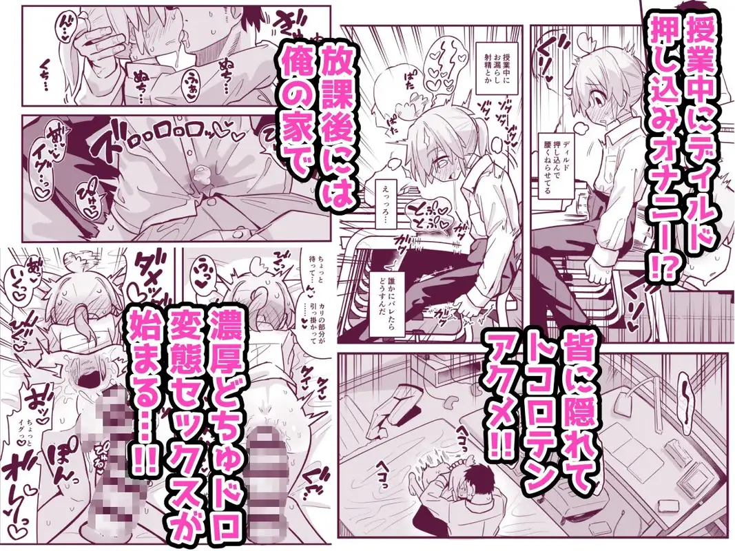 マゾ○キ幼馴染♂発情ブチ犯しドチュラブ?純愛凌● サンプル画像 2枚目