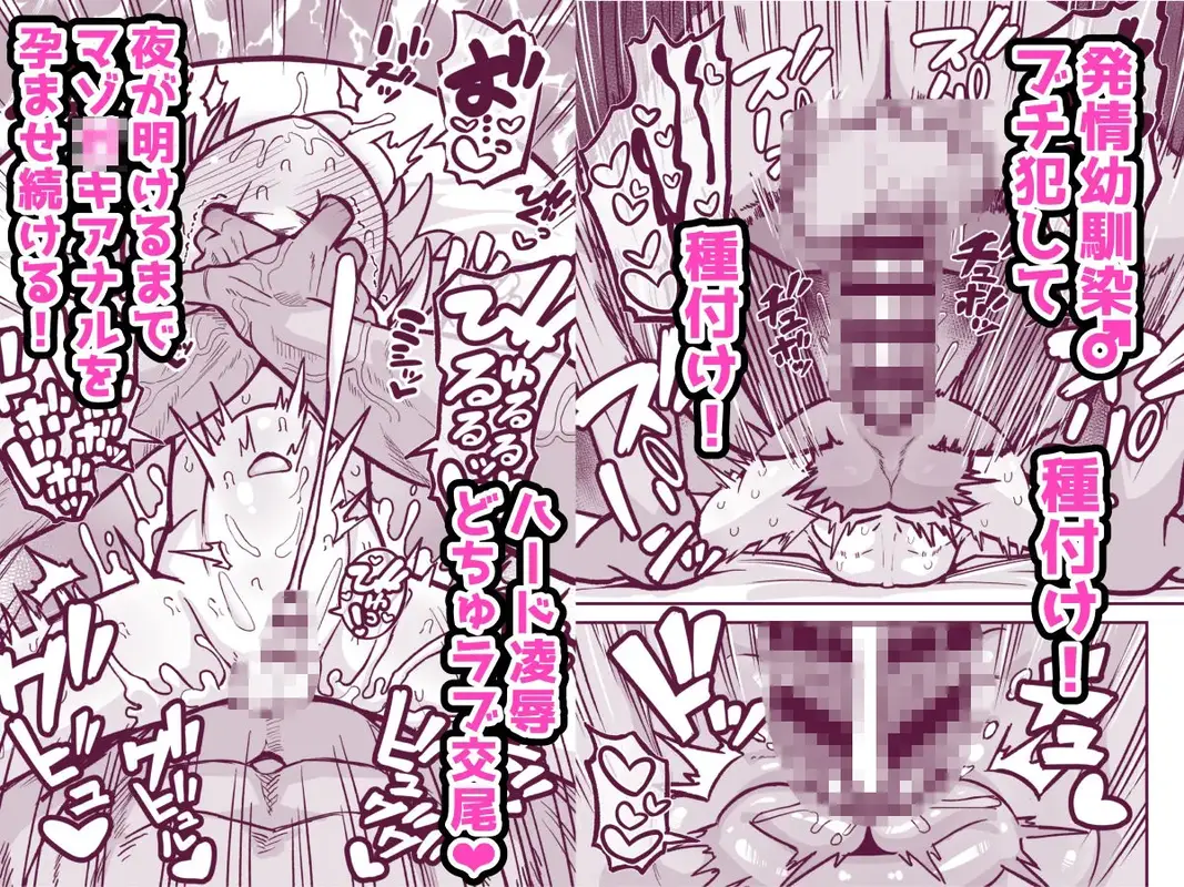 マゾ○キ幼馴染♂発情ブチ犯しドチュラブ?純愛凌● サンプル画像 7枚目