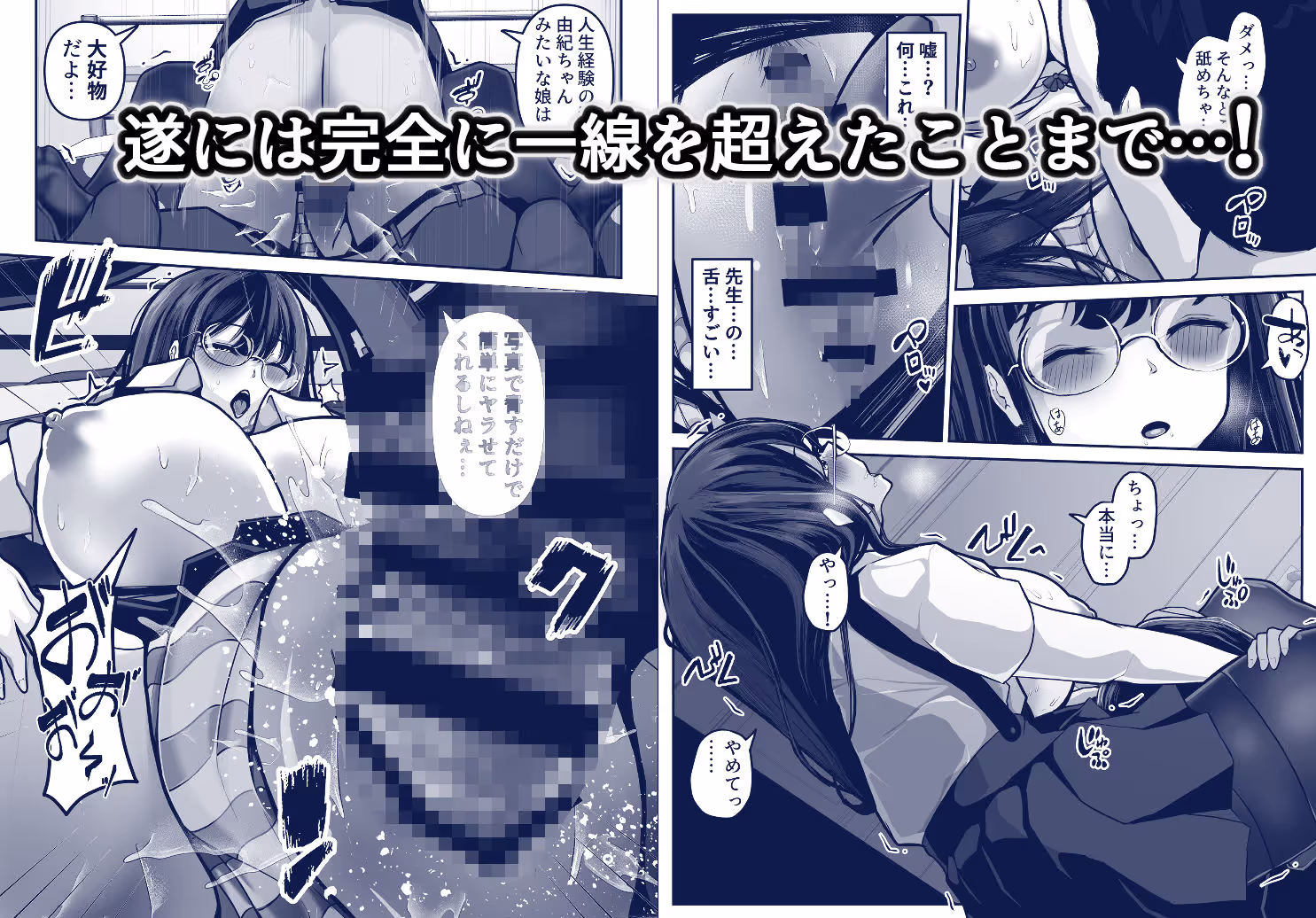 家庭教師の先生が勉強中に色んな所を触ってきて困ってます! サンプル画像 3枚目