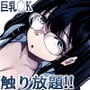 家庭教師の先生が勉強中に色んな所を触ってきて困ってます!