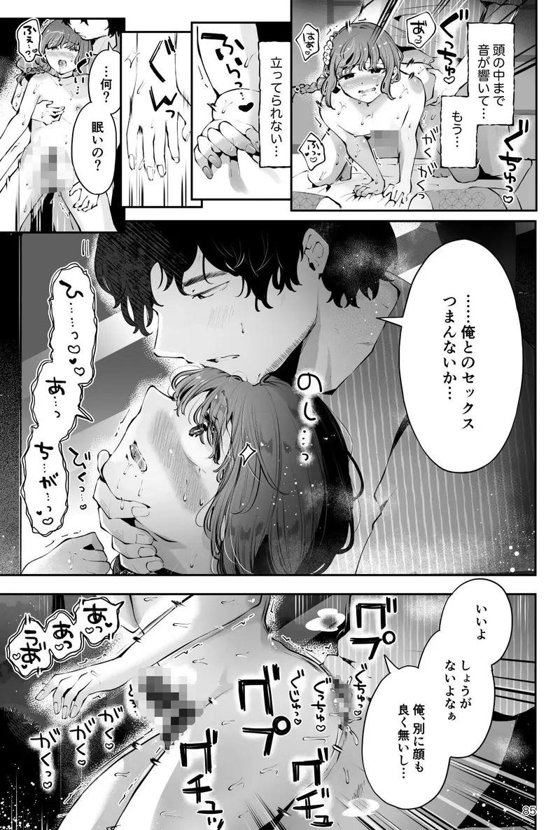 山奥の民宿で童貞処女男の娘主人にS命令セックス『遠回りの夜』 サンプル画像 8枚目