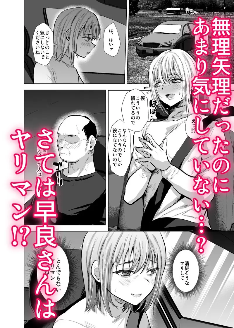 男だけの村に美少女おじさんがやってきた！ サンプル画像 6枚目