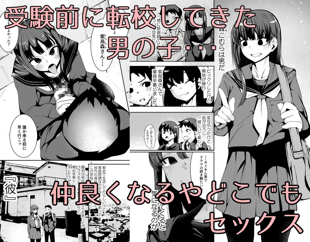 転校生くん サンプル画像 2枚目