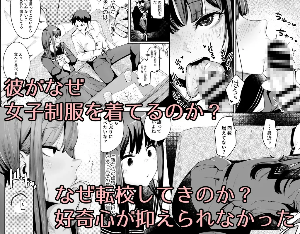 転校生くん サンプル画像 3枚目