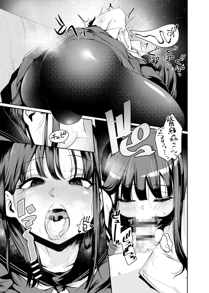 転校生くん サンプル画像 4枚目