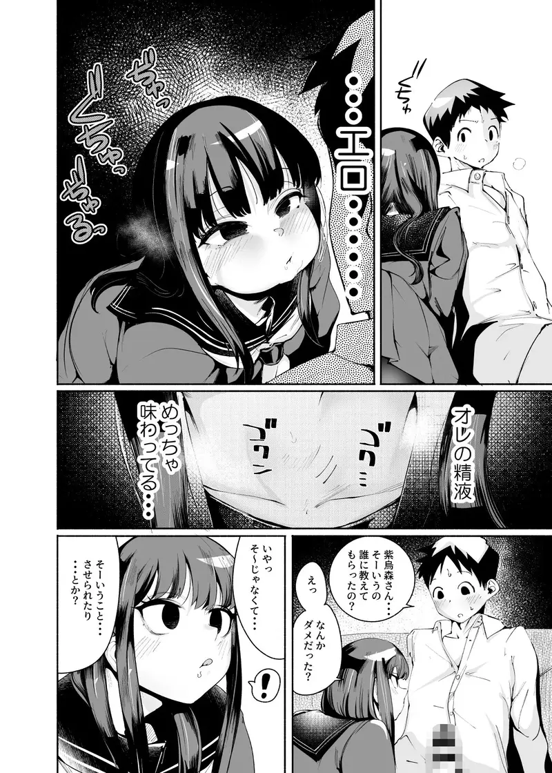 転校生くん サンプル画像 5枚目