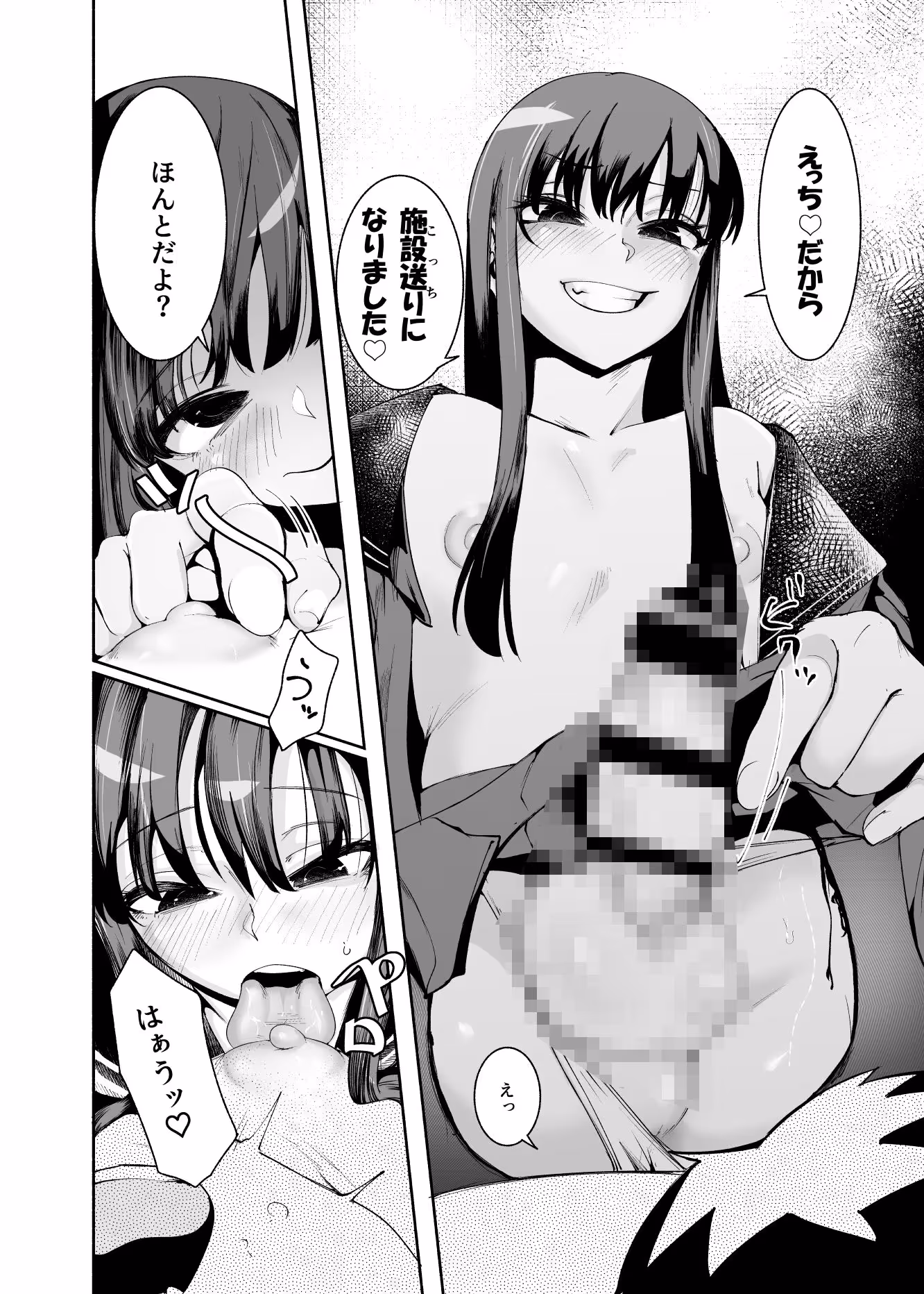 転校生くん サンプル画像 7枚目