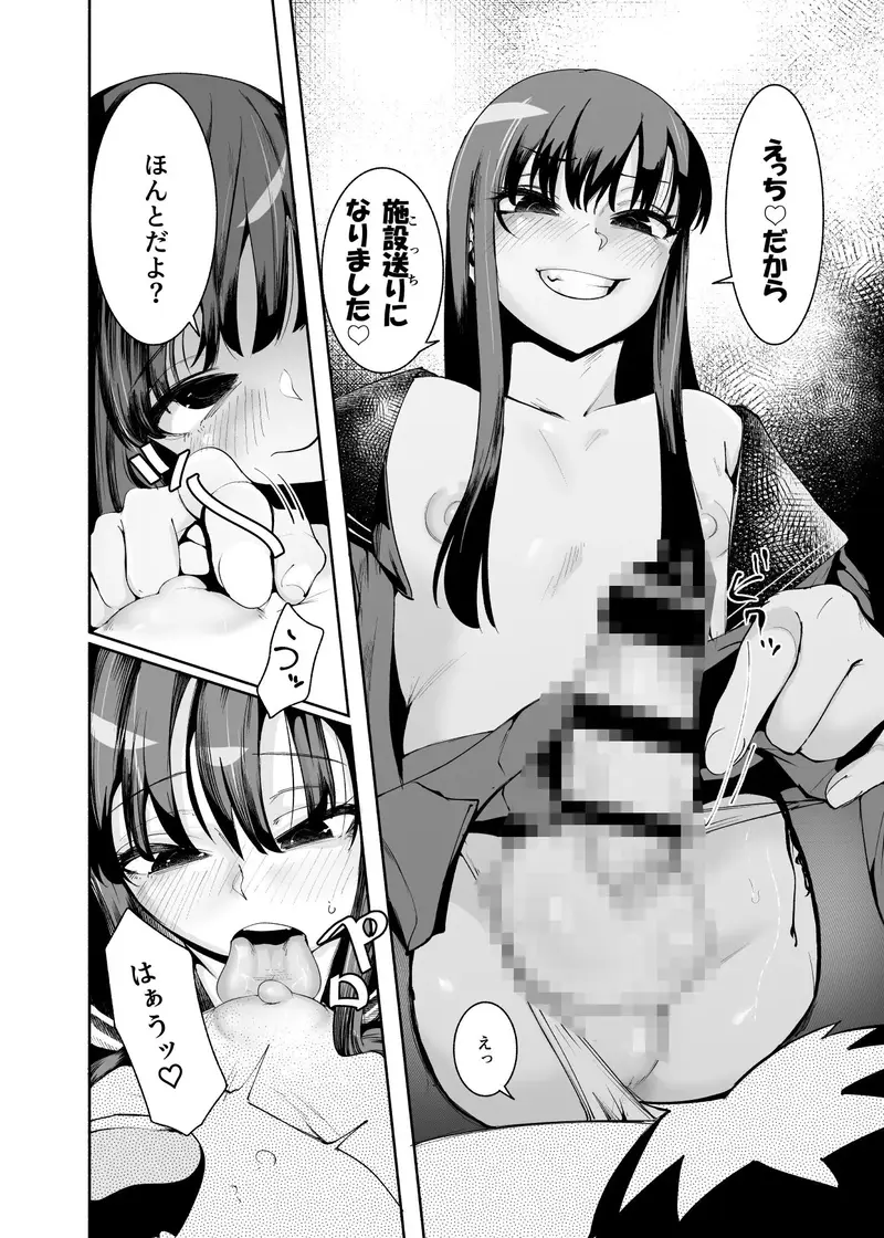 転校生くん サンプル画像 7枚目