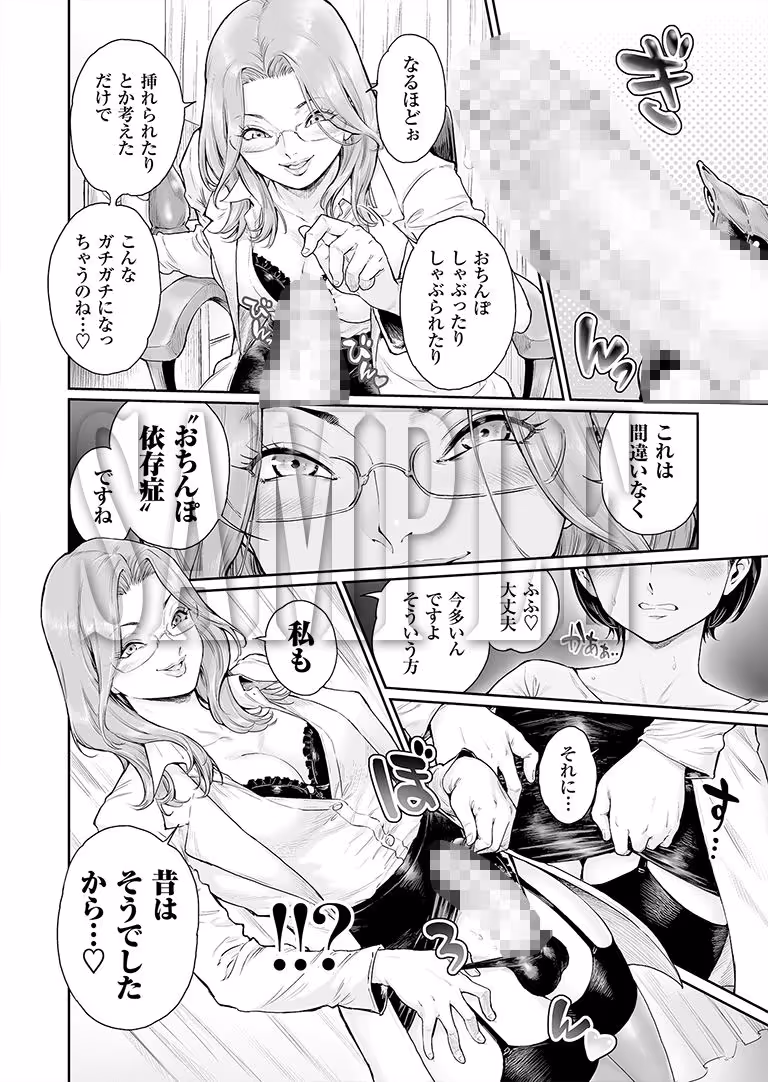 あぺたいざー。3 〜おちんぽ依存な男の娘たち〜 サンプル画像 2枚目