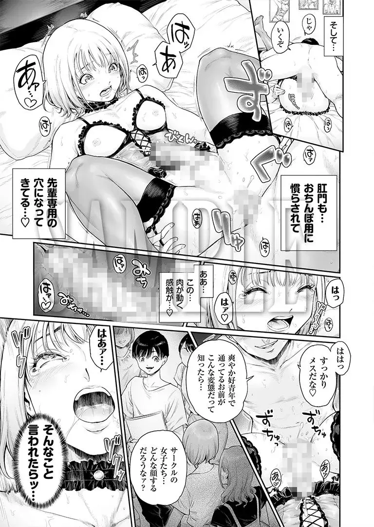 あぺたいざー。3 〜おちんぽ依存な男の娘たち〜 サンプル画像 4枚目