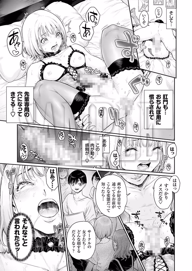 あぺたいざー。3 〜おちんぽ依存な男の娘たち〜 サンプル画像 4枚目