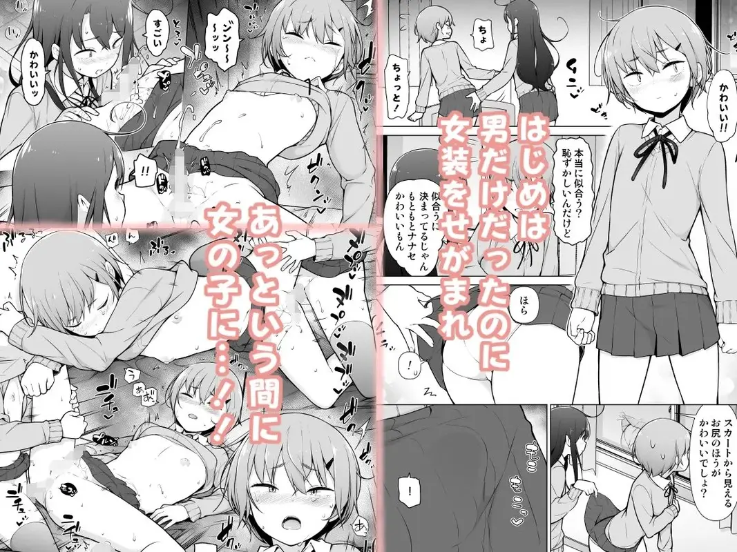 男の娘どーし サンプル画像 3枚目