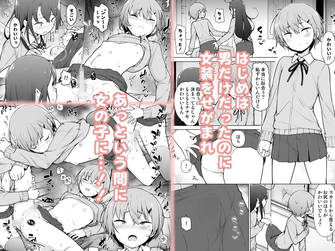 男の娘どーし サンプル画像 3枚目