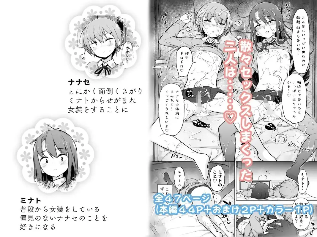 男の娘どーし サンプル画像 5枚目