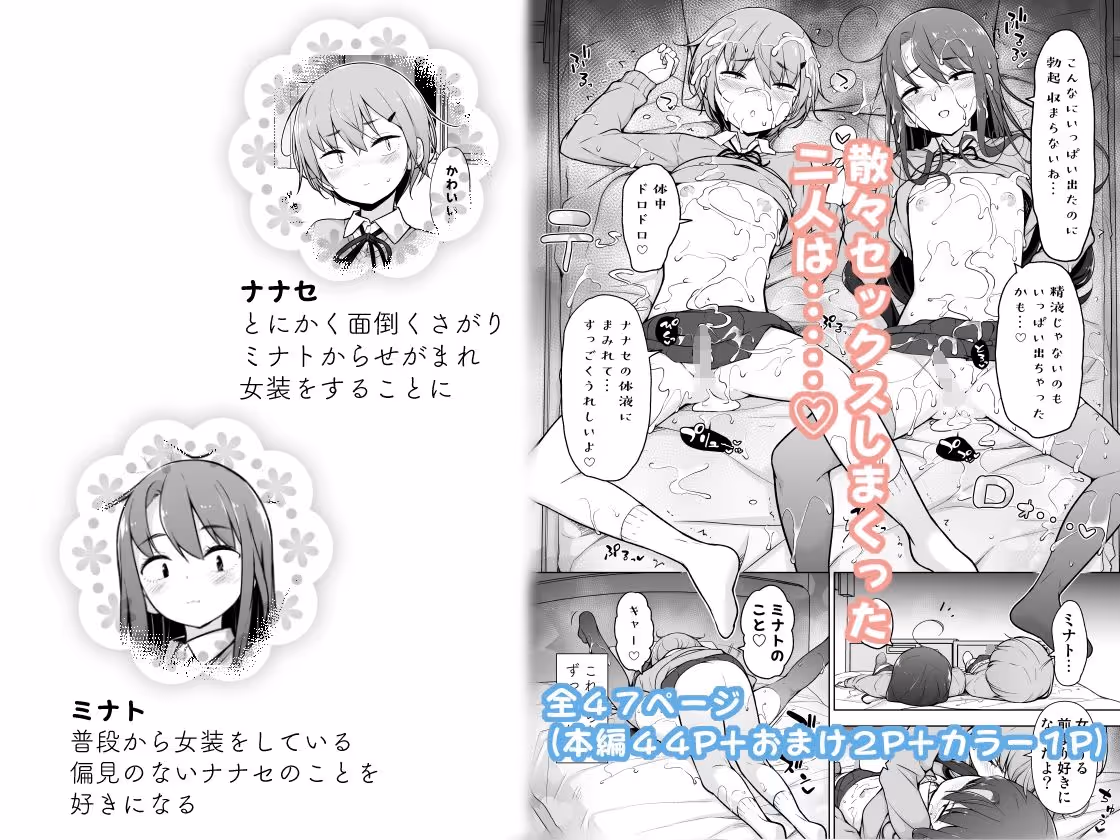 男の娘どーし サンプル画像 5枚目