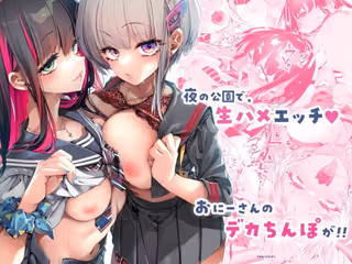 おにーさん、私達とお茶しませんかぁ?10【電子特装版】