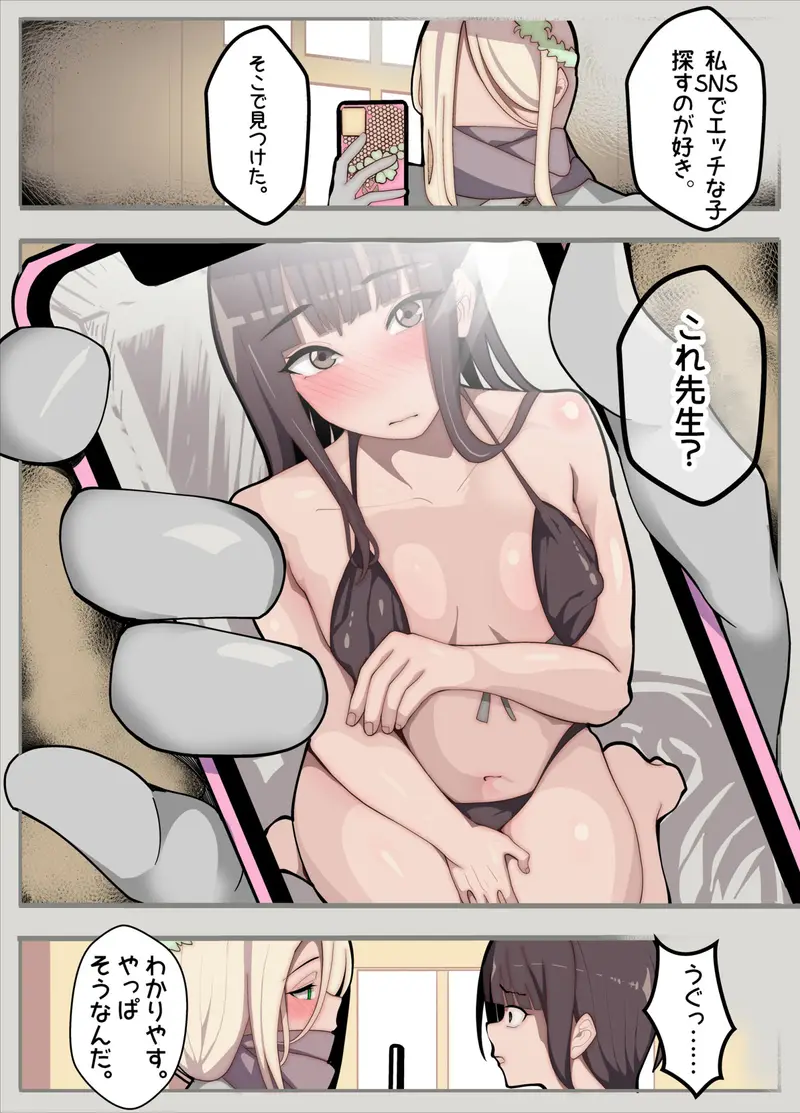 無口なあの子はふたなり女の子(逆アナル サンプル画像 1枚目