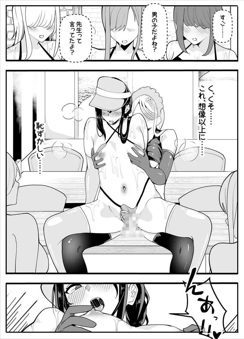 無口なあの子はふたなり女の子(逆アナル サンプル画像 10枚目