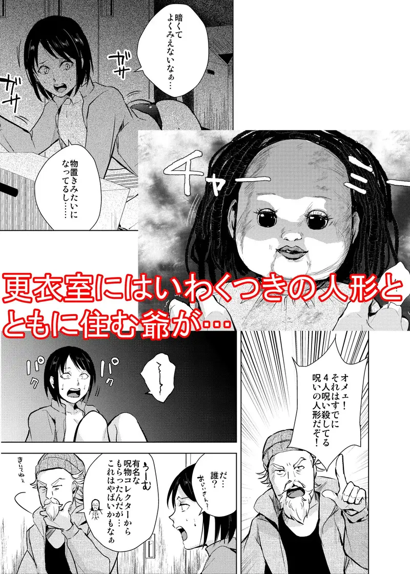 水泳男子×淫乱陥落 メス堕ちの罠に囚われた美少年 サンプル画像 2枚目