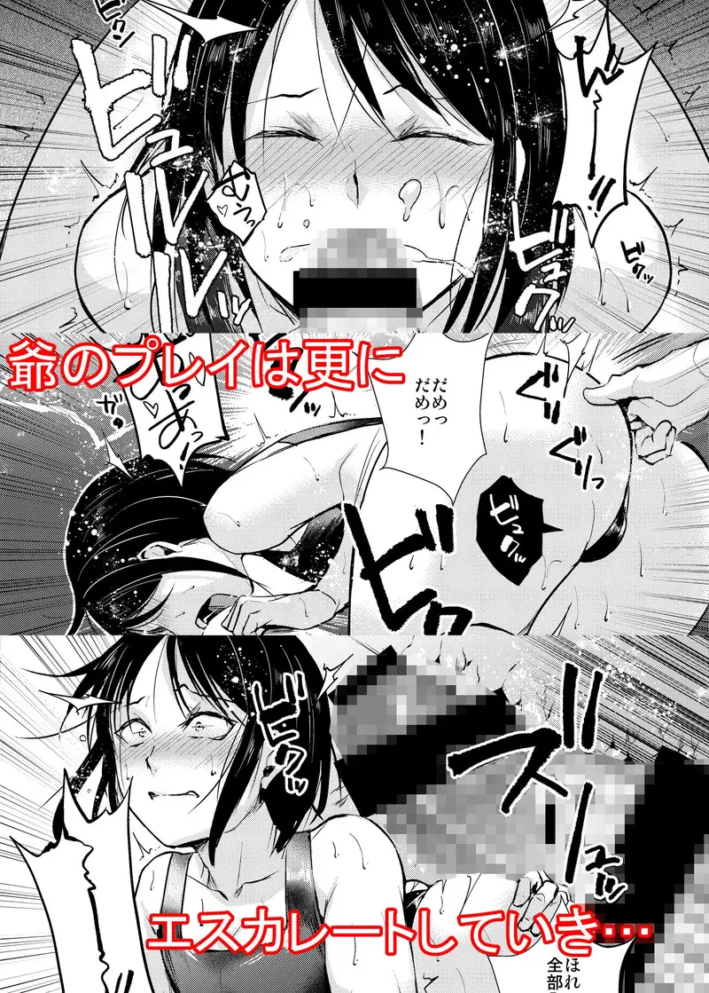 水泳男子×淫乱陥落 メス堕ちの罠に囚われた美少年 サンプル画像 4枚目